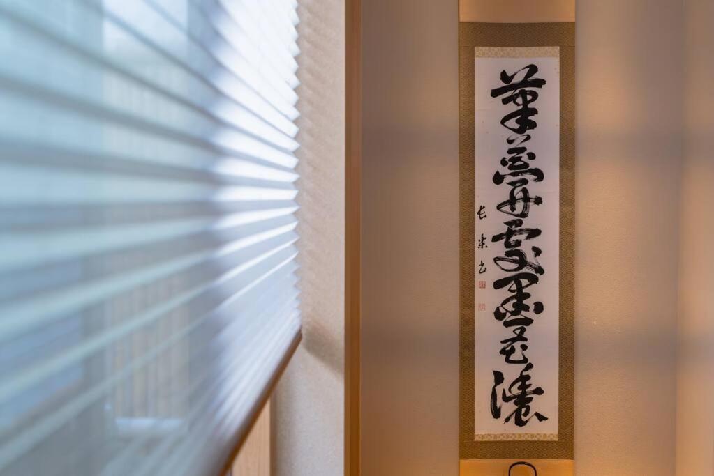 谷町君 星屋 若川楽水 京都鴨川 Exteriér fotografie