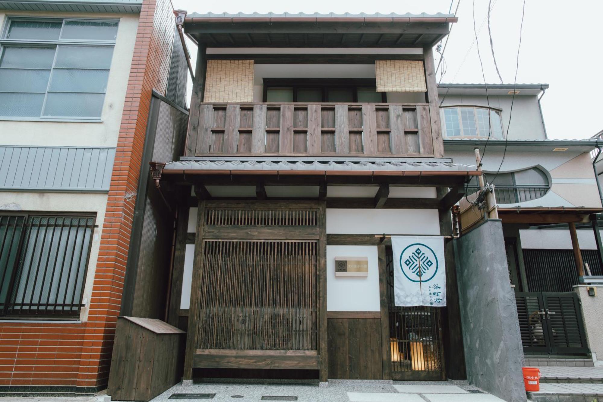 谷町君 星屋 若川楽水 京都鴨川 Exteriér fotografie